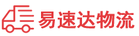 衡阳到秀英区物流公司